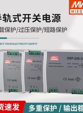 导轨式开 关电源24V5v40A直流HDR220伏转12V10A48v240W变压器36伏