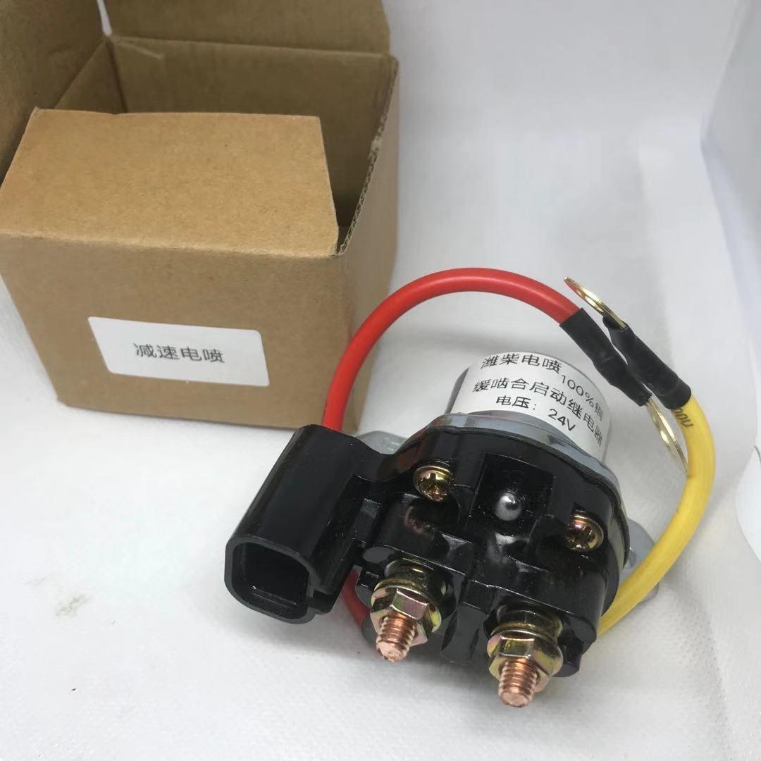 汽车起动继电器24V潍柴电动喷雾起动继电器150A大功率减速电机继