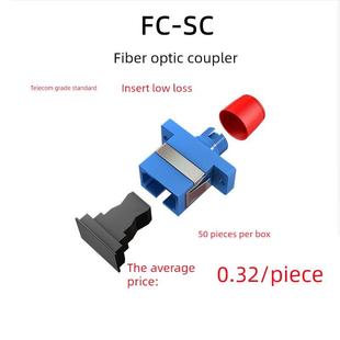 光纤耦合器FC SC法兰电信级低损耗塑料适备器直通头圆转方连接器