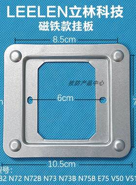 LEELEN立林科技楼宇可视对讲门铃挂板支架V50V51门禁电话背板底座