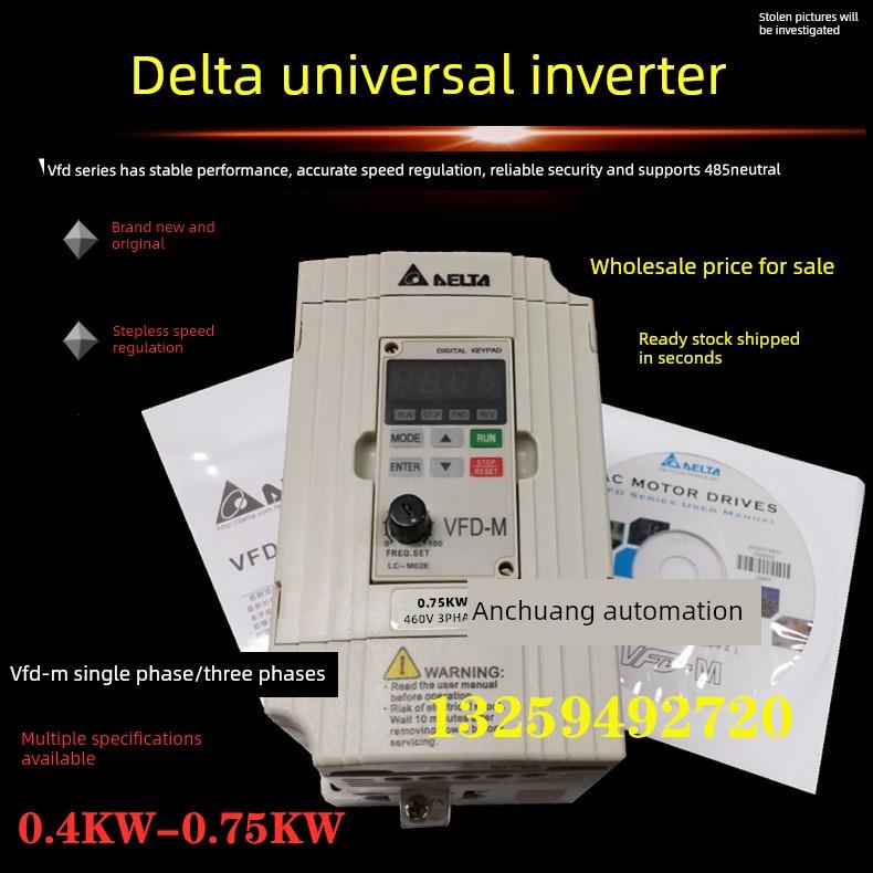 台达变频器Vfd-M系列Vfd007M21A/0.4/0.75/1.5/2.2/3.7单相220V