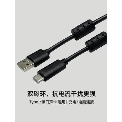 声卡电脑连接线midiplus r2双磁环USB2.0转TypeC数据接口通用1.5m