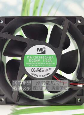 DA12038B24UA 24V 1.00A 12038 12CM 变频器风扇 120X120X38MM