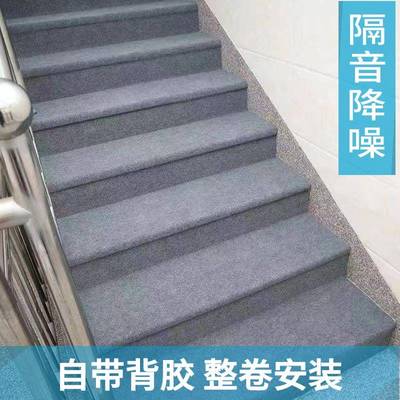 楼梯专用地毯自粘阶梯式防滑踏步垫自粘带背胶整铺加厚耐磨可裁剪