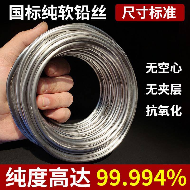 铅丝 4.2mm纯软铅丝5.5mm4.0mm4.8mm 电解铅丝熔断代替保险丝铅条