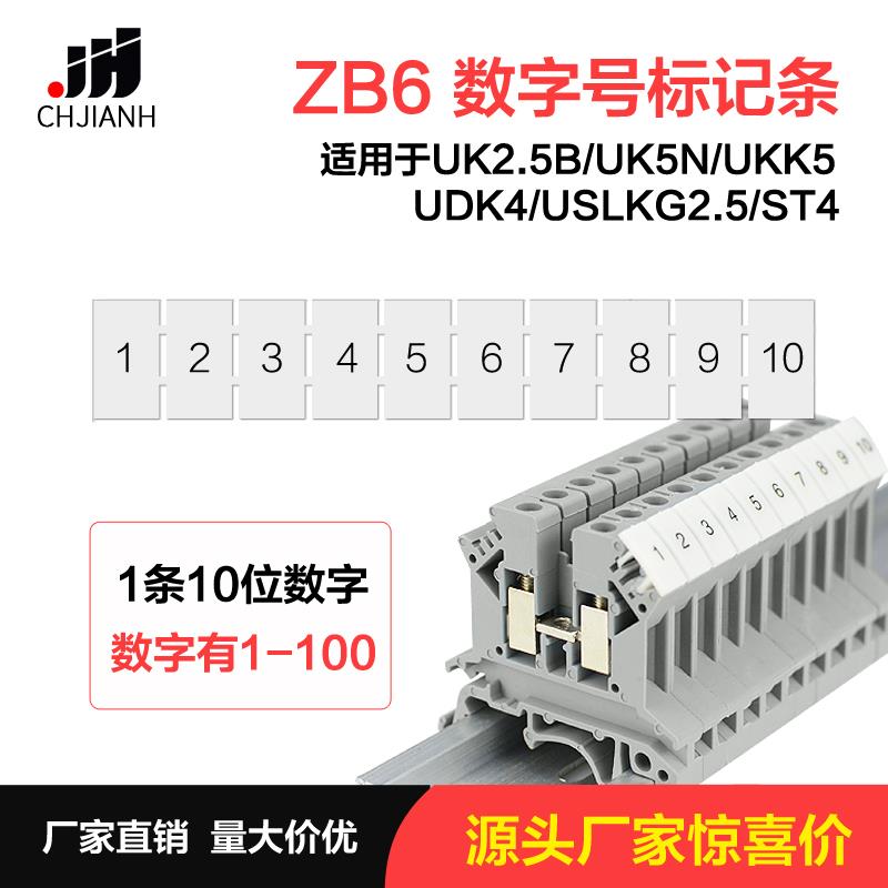 菲尼克斯接线 线端子UK2.5B数字号码印字标记条ZB6 uk5N标通用可