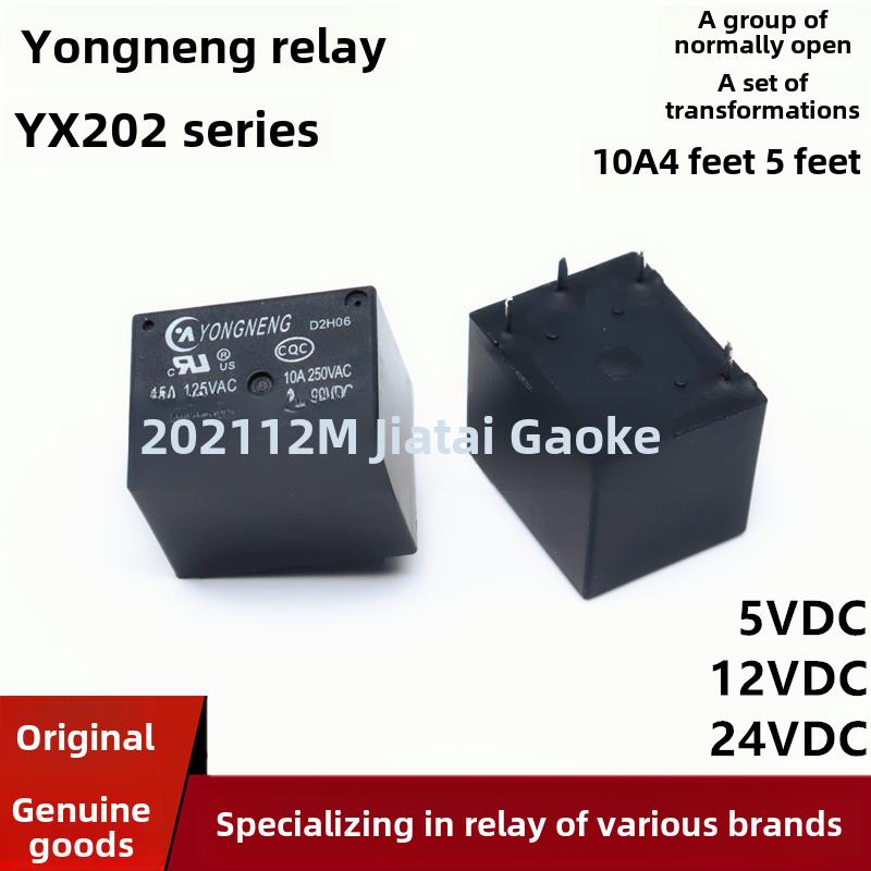原始永久能量继电器Yx202-S-105D 112D 124D Dm 10A4/5引脚通用3F