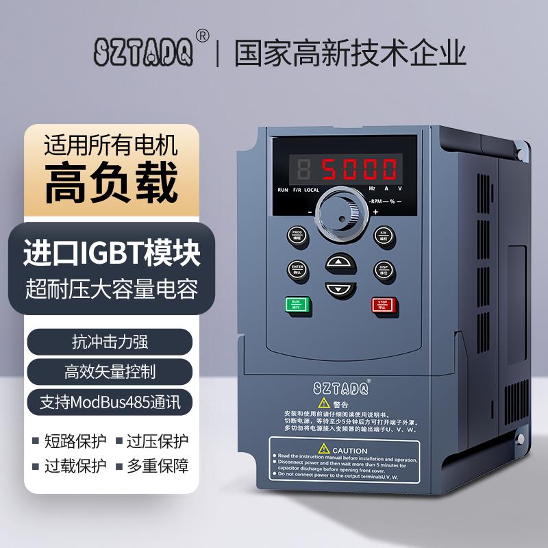 重载三相变频器1.5/2.2/3/4/5.5/7.5/11kw风机水泵380V电机调速器