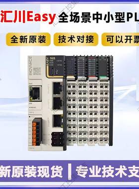 汇川plc Easy301-0808TN/Easy521/Easy320/Easy522/523/汇川Easy