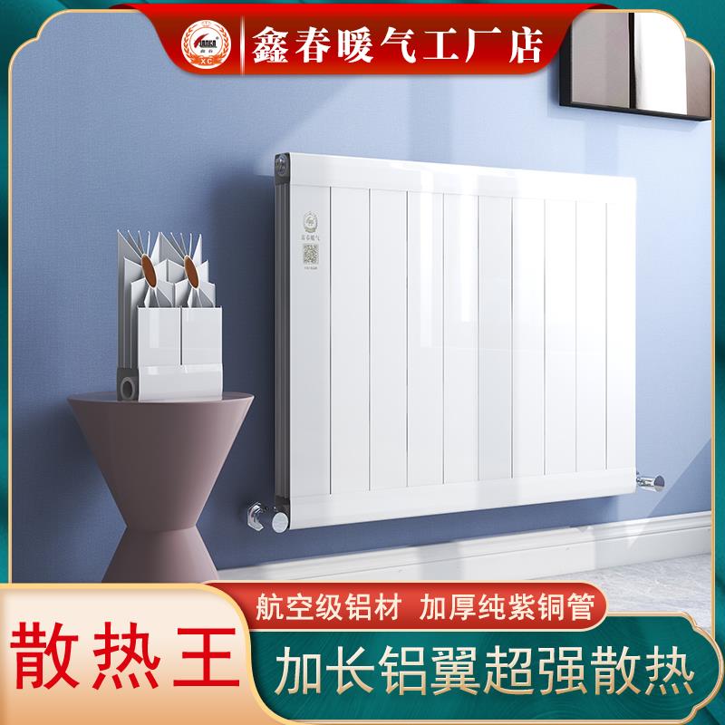 鑫春暖气家用集体供热壁挂式散热器卧室铜铝复合暖气片大水道9565