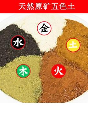 天然昆仑山五色土五行五方土原矿化解厨房在西北缺角黄土奠基桌面