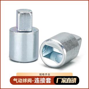 东起气动球阀连接轴 连接套 气缸执行器与阀门链接杆阀门风阀配件