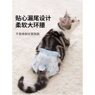 猫咪纸尿裤小猫幼猫尿不湿宠物生理裤卫生棉避孕防交配母猫防乱尿
