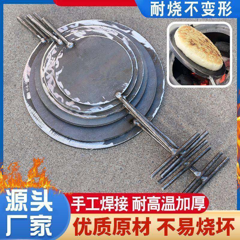 柴火炉家用烧饼炉子钢板小型翻版烧饼铁板围炉烤茶圆形加厚钢板,厨房/烹饪用具,烧烤盘,淘宝优惠券,粉丝福利购,淘宝优惠卷