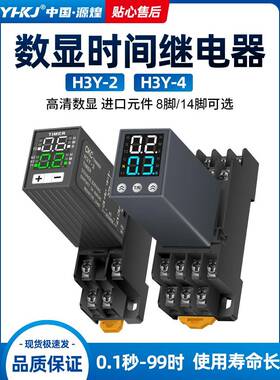 JSZ6小型数显H3Y-2/4/H时间继电器循环时间控制延时器12V24V220V