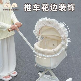 宠物推车花边装饰推车顶棚褶皱花边配饰公主蕾丝花边DIY可爱配件