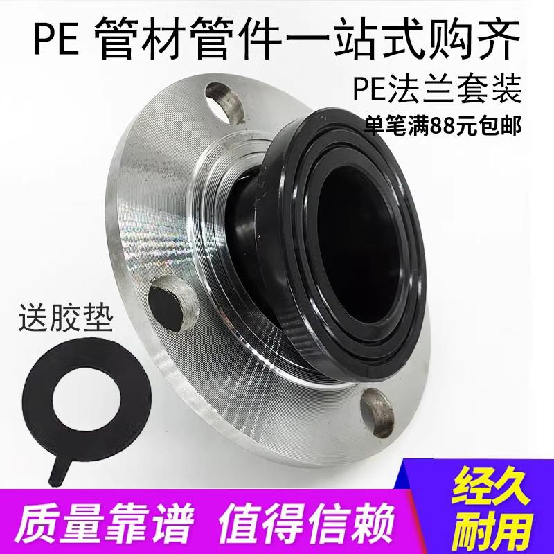 PE法兰热熔承插管件对接配件接头法兰头法兰根活套法兰盘水管管件