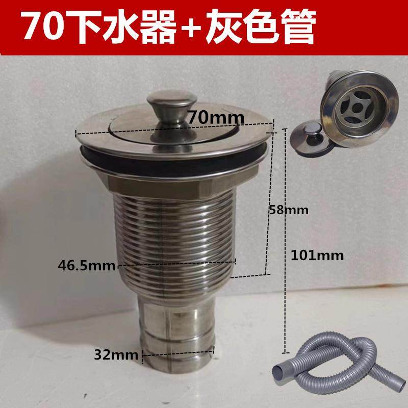 70下水器 老式水槽 拖把池 洗衣池下水器下水管 排水管去水龙头带