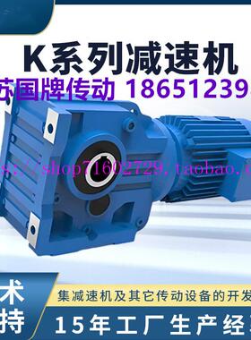 KA齿轮减速机GKA/KAF57 47 67 107 77 87 97 37 127 157电机GKAF