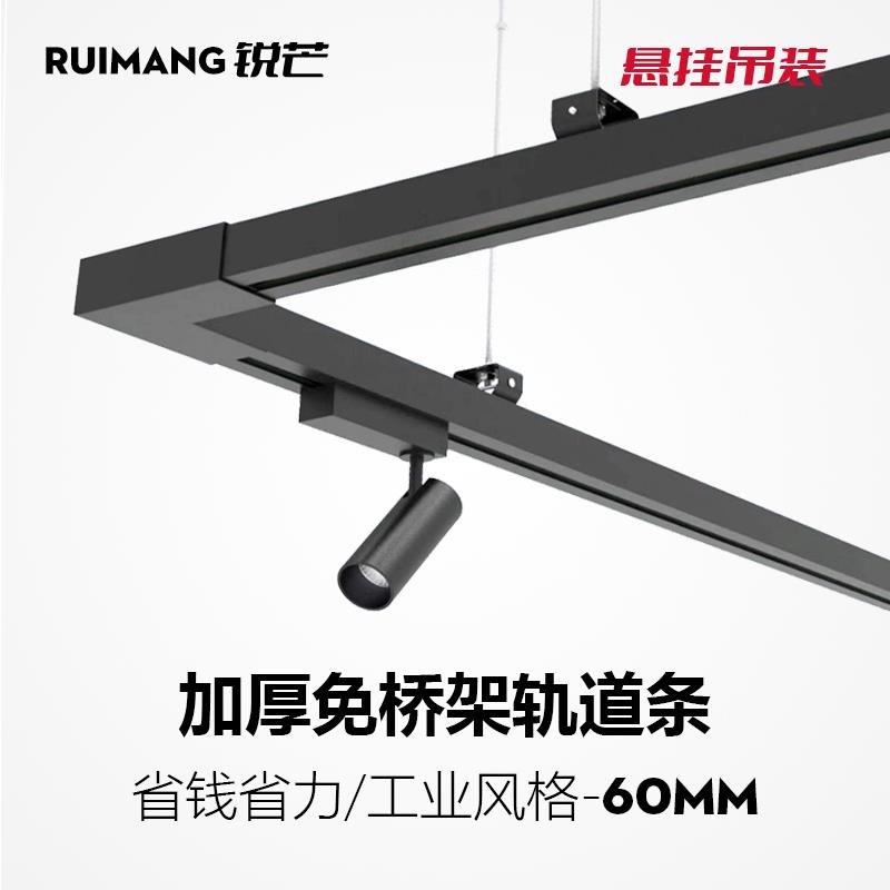 免桥架轨道一体二线三线加厚吊装商超服装店铺射灯轨道灯专用桥架