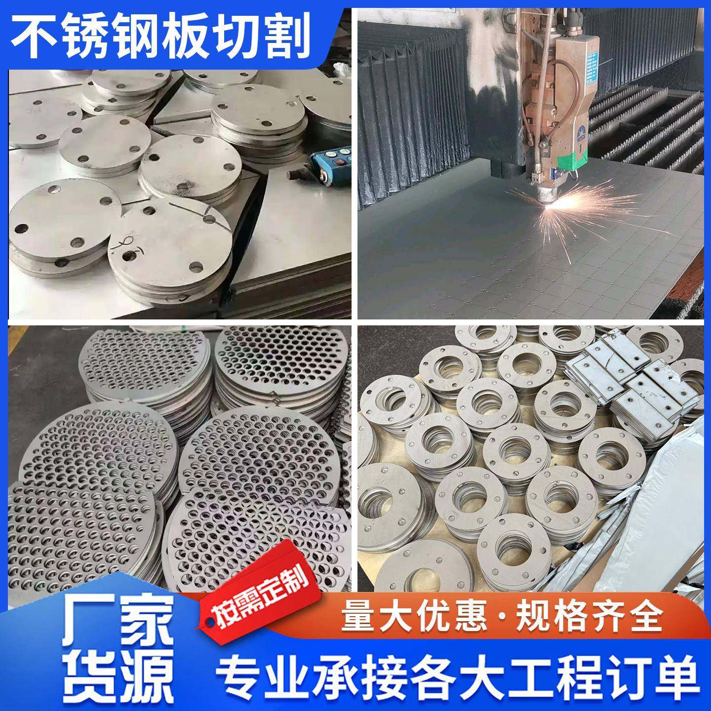 不锈钢板201/304/310/316打孔折弯钣金中厚异形垫片激光切割加工,金属材料及制品,不锈钢制品,淘宝优惠券,粉丝福利购,淘宝优惠卷