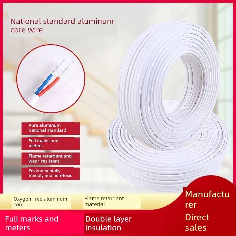 铝线电线电缆2.5 4 6方芯线2芯家用铝芯户外2芯阻燃电源线
