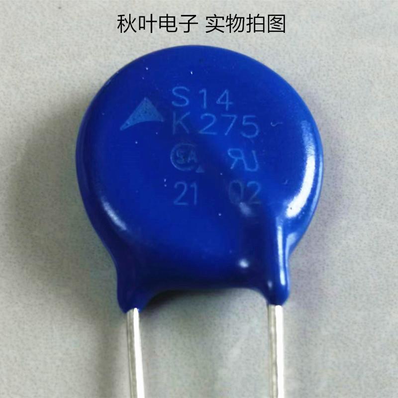 防雷过压保护压敏电阻S07K275 S10K275 S14K275 S20K275 10只