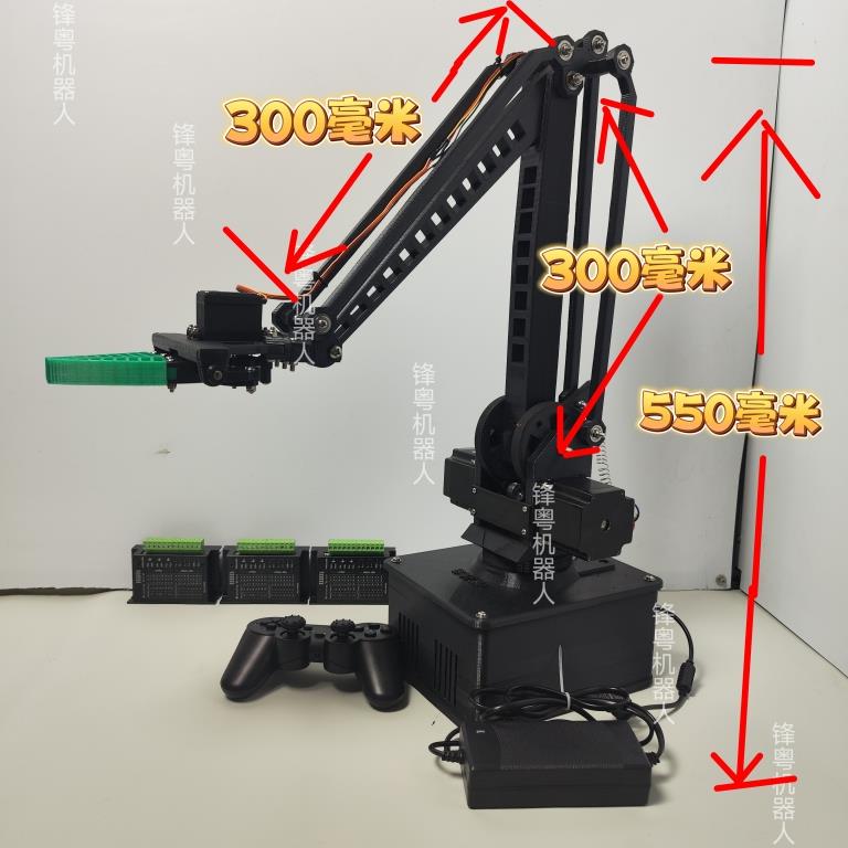 步进电机机械臂小YPro版 负载0.8kg/USB串口/PS2示教/视觉/3D打印