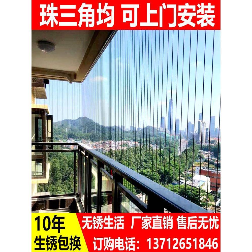 阳台隐形防护网不锈钢丝隐形实心钢条防盗网防猫封窗安全网珠三角