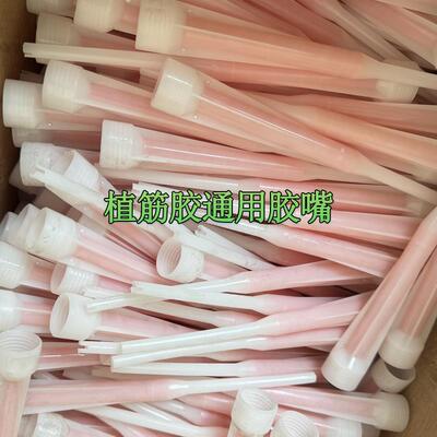 通用螺旋口植筋胶胶嘴双组份环保大口径混合嘴注射式胶头打胶管