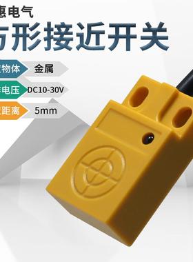 恒惠接近开关TL-W5MC1 TL-W5MB1电感式NPN常开限位感应金属传感器
