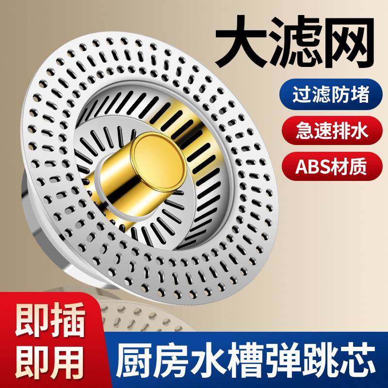 厨房浅老式水槽过滤网洗菜盆洗碗池漏水塞封口盖水池通用堵水盖