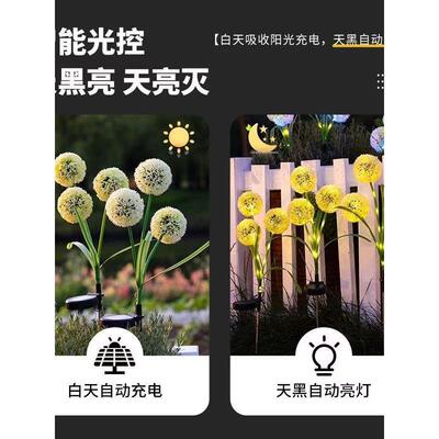 太阳能户外庭院灯阳台花园氛围装饰景观亮化室外防水蒲公英草坪灯
