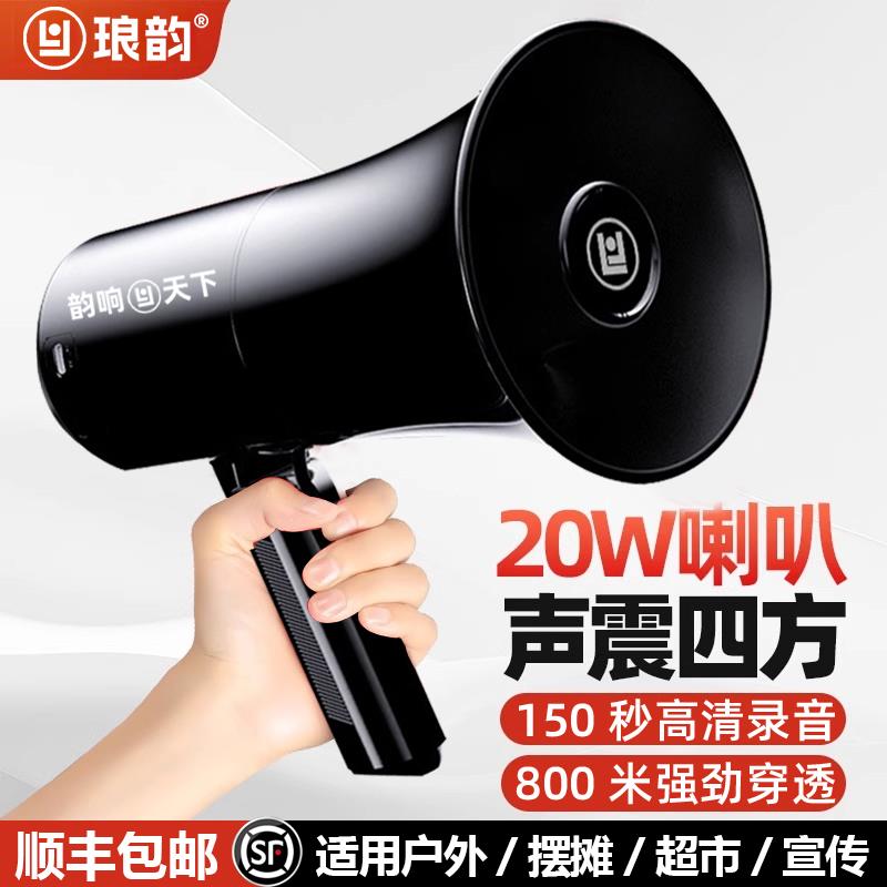 【顺丰包邮】小喇叭地摊叫卖扩音器手持喊话器扬声器摆摊录音喇叭