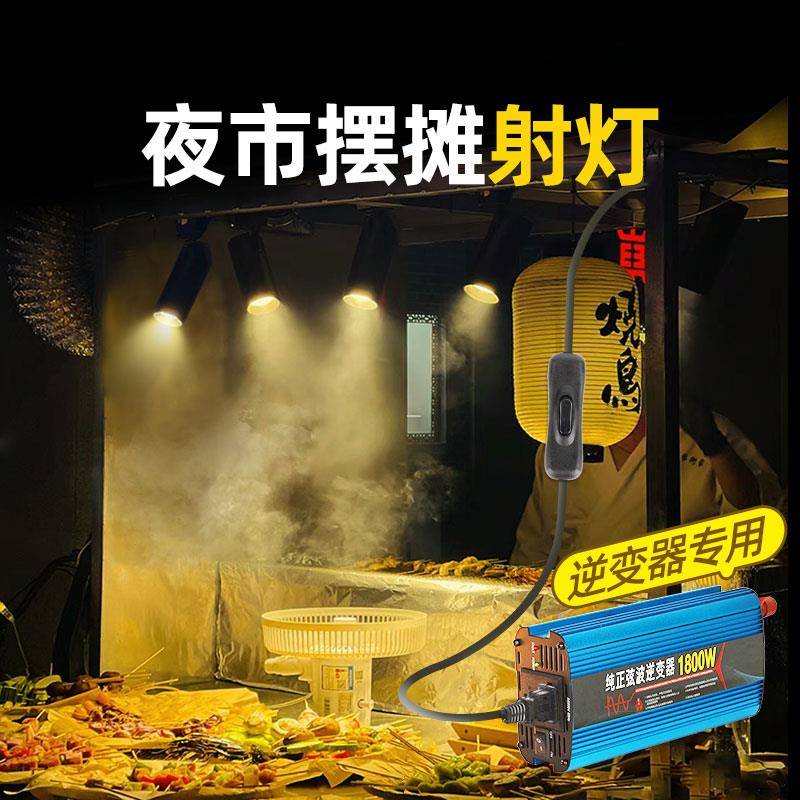 卤菜烧烤摆摊插电射灯三轮车夜市摊位小吃车餐车暖黄光220v轨道灯