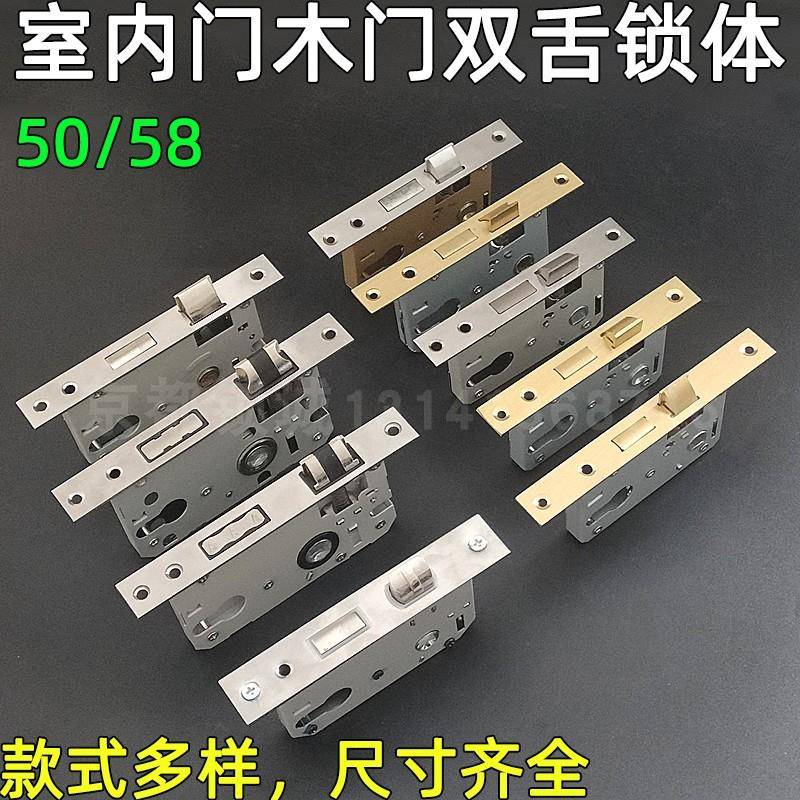 5040锁体家用室内卧室锁舌门锁配件通用型木门锁房门锁具房间门
