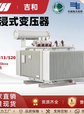 S13-M高压三相200/630/1000KVAS11/S20/S22油浸式电力变压器10KV