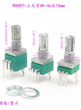 RK097单联电位器 B1K 5K 10K 50K 100K 500K 弯脚带开关 立式