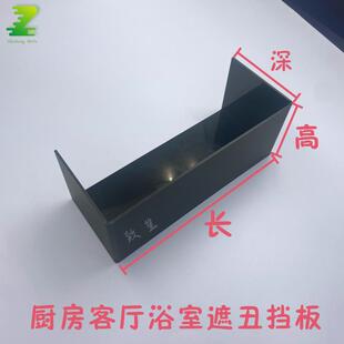 定制黑色亚克力镜面磨砂四面遮丑热水器遮挡罩地暖分水器遮丑挡板