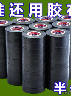 10卷装- 电工胶布PVC电用黑色电线绝缘胶带大卷超薄阻燃防水 http
