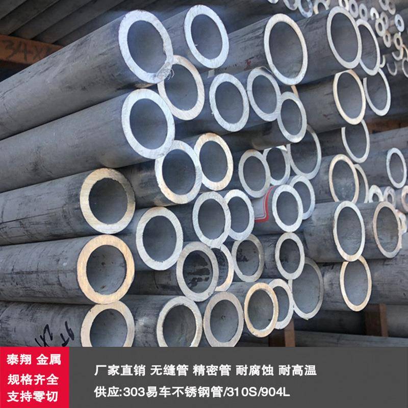 310S耐高温无缝管303易车不锈钢管904L工业管零切SUS321精密圆管