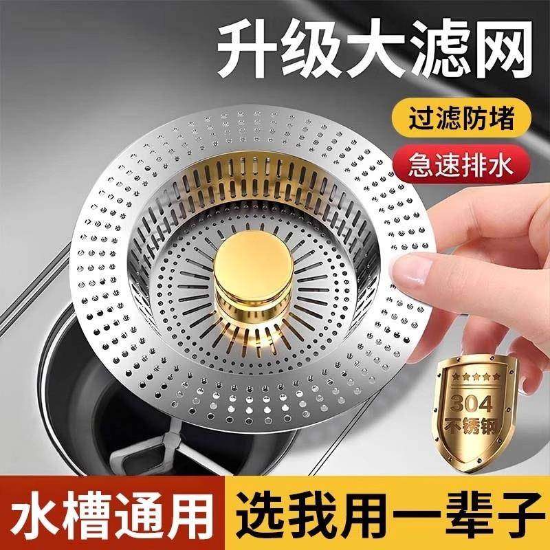 塑料电镀厨房水槽过滤网弹跳芯下水器通用按压式洗碗池洗菜盆漏水