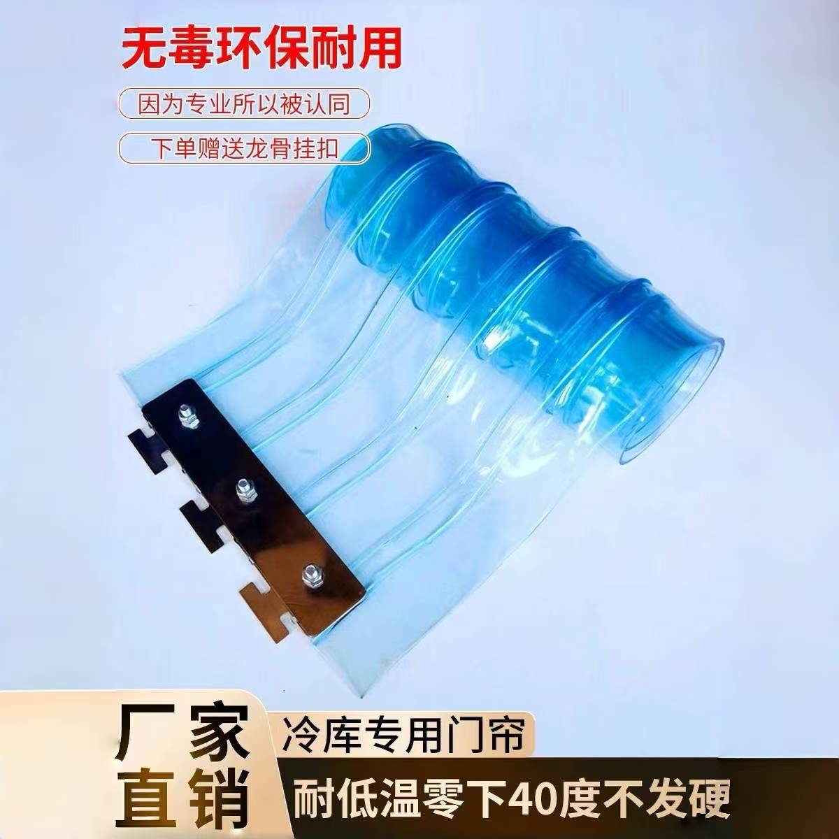 冷库冻库门帘专用防冻耐低温-40不硬冷藏车帘PVC塑料冬季皮门帘子