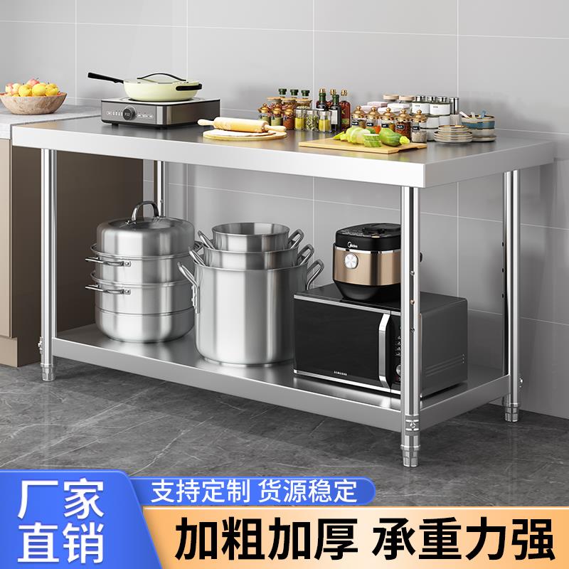 304特厚不锈钢置物架工作台商用厨房切菜桌子收纳层架打包操作台