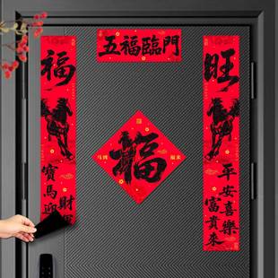 全磁吸绒布对联门贴2026新款马年新年农村大门创意年轻人高端春联