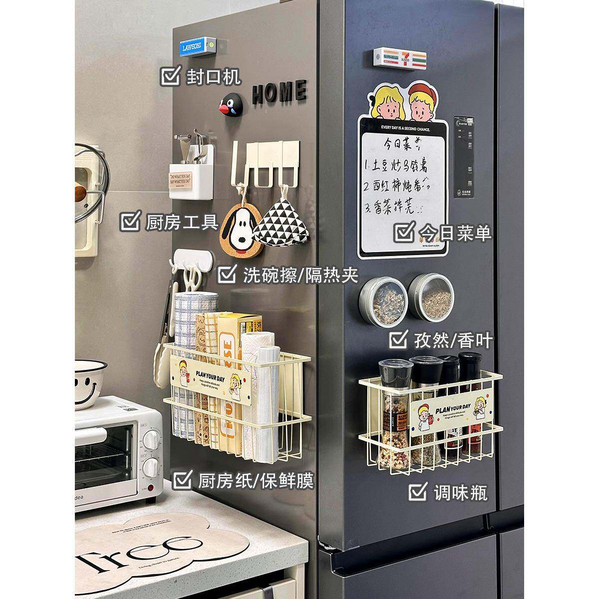 厨房磁吸置物架冰箱侧调料品收纳盒神器保鲜膜收纳杂物侧面收纳筐