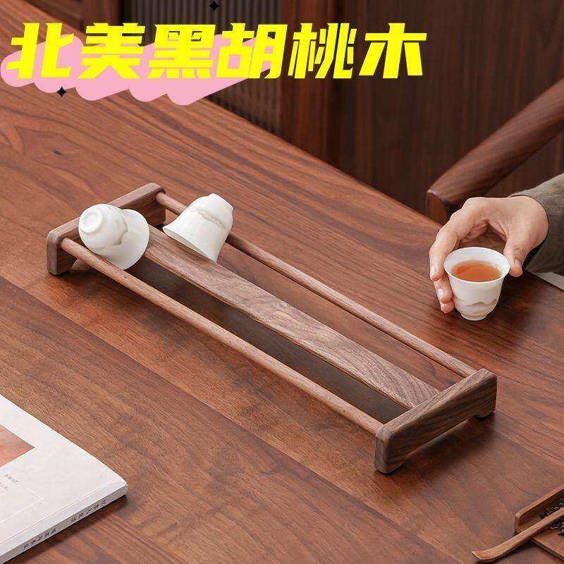 黑胡桃木茶杯架实木功夫茶具客厅收纳架晾杯架沥水高档茶道配件