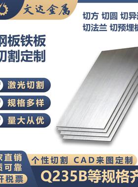 Q235B/Q355B钢板NM400/NM500耐磨板零切激光加工火焰切割