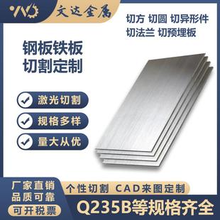 Q235B/Q355B钢板NM400/NM500耐磨板零切激光加工火焰切割