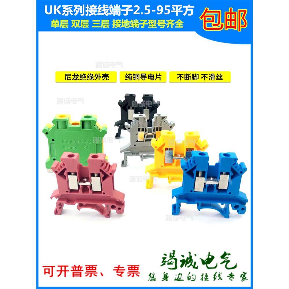 端子座Uk2.5B卡轨式组合端子2.5平方米32A黄绿接地端子座16N
